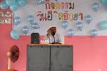 กิจกรรมวันอีฏิ้ลอัดฮา ฮ.ศ.1439 ศูนย์พัฒนาเด็กเล็ก