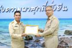 อบต.บ้านควน รับมอบประกาศนียบัตร รางวัล ITA ประจำปีงบประมาณ พ