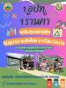 ร้านเดียวในพื้นที่ตำบลบ้านควน 1 อปท. 1 ร้านค้า งดรับถุงพลาสต