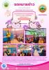 โครงการคัดกรอง ค้นหาและดูแลกลุ่มเสี่ยง โรคเบาหวาน โรคความดัน