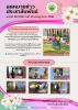 กองสาธารณสุขฯ อบต.บ้านควน รณรงค์ป้องกันและควบคุมโรคโดยยุงลาย