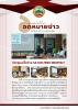 ประชุมเครือข่าย Satun Zero dropout