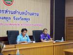 ประชุมคณะกรรมการบริหาร สปสช.ครั้งที่ 2/2568